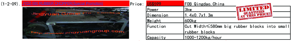 Price Discounting Promotion For JYDZ-580 RUBBER CHOPPER, the original price is US$1900- now the promotion price is US$599 FOB Qingdao,China